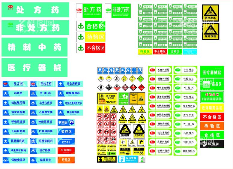 编号：39580512190230336916【酷图网】源文件下载-医院标识牌