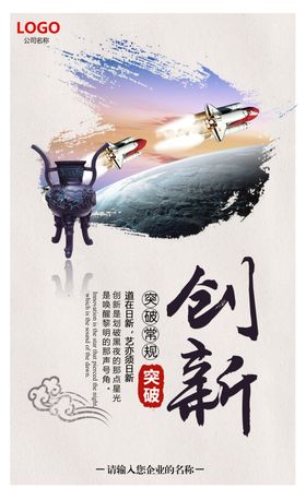 敦煌中国风大气中式地产展板节日旅游