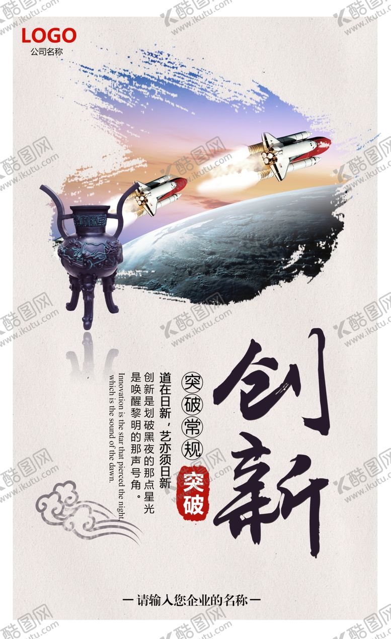 编号：86875605071434067045【酷图网】源文件下载-中国风大气企业文化展板