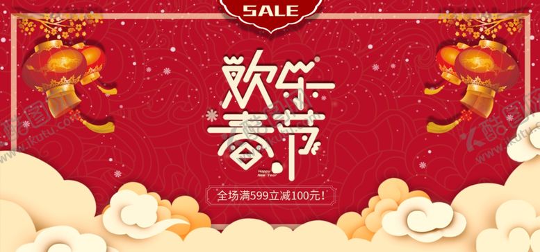 编号：32586504210917492137【酷图网】源文件下载-元旦晚会背景