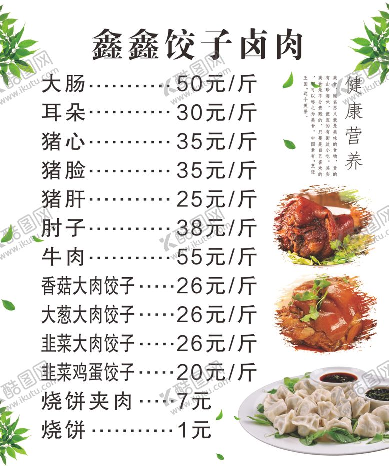 编号：42847409300234091145【酷图网】源文件下载-价目表