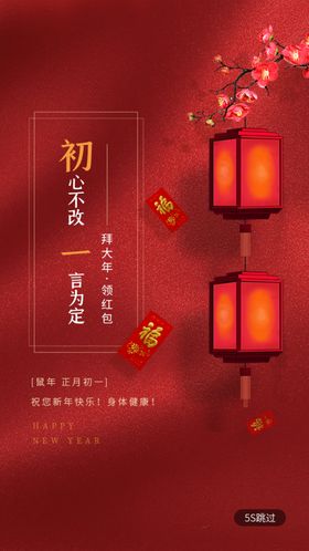 新春启动页庆祝牛年2021晚会背景年牛年宣传栏