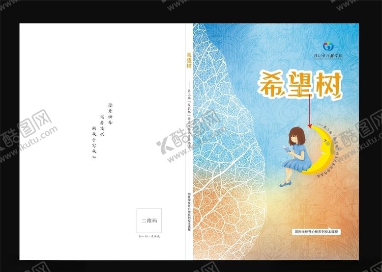 编号：35786110081419116852【酷图网】源文件下载-封面设计