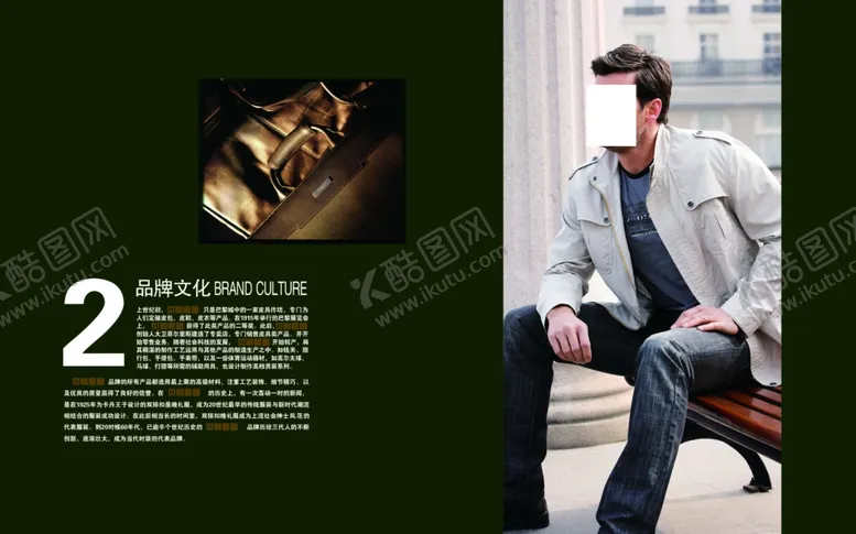 编号：87994004170010492775【酷图网】源文件下载-公司文化