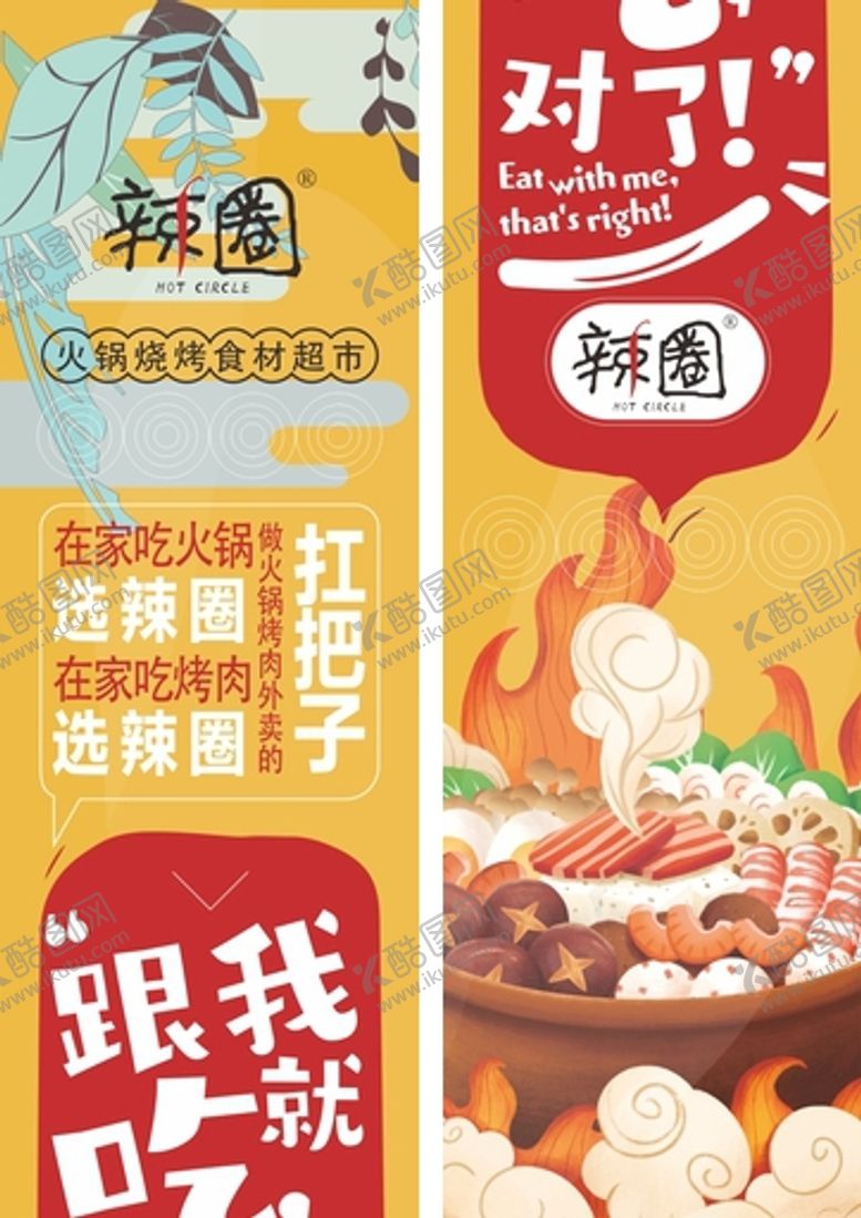 编号：20165911081314585810【酷图网】源文件下载-橙色系海报