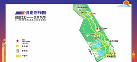 健走路线图