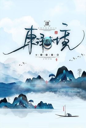 创意简约大寒房地产行业宣传海报