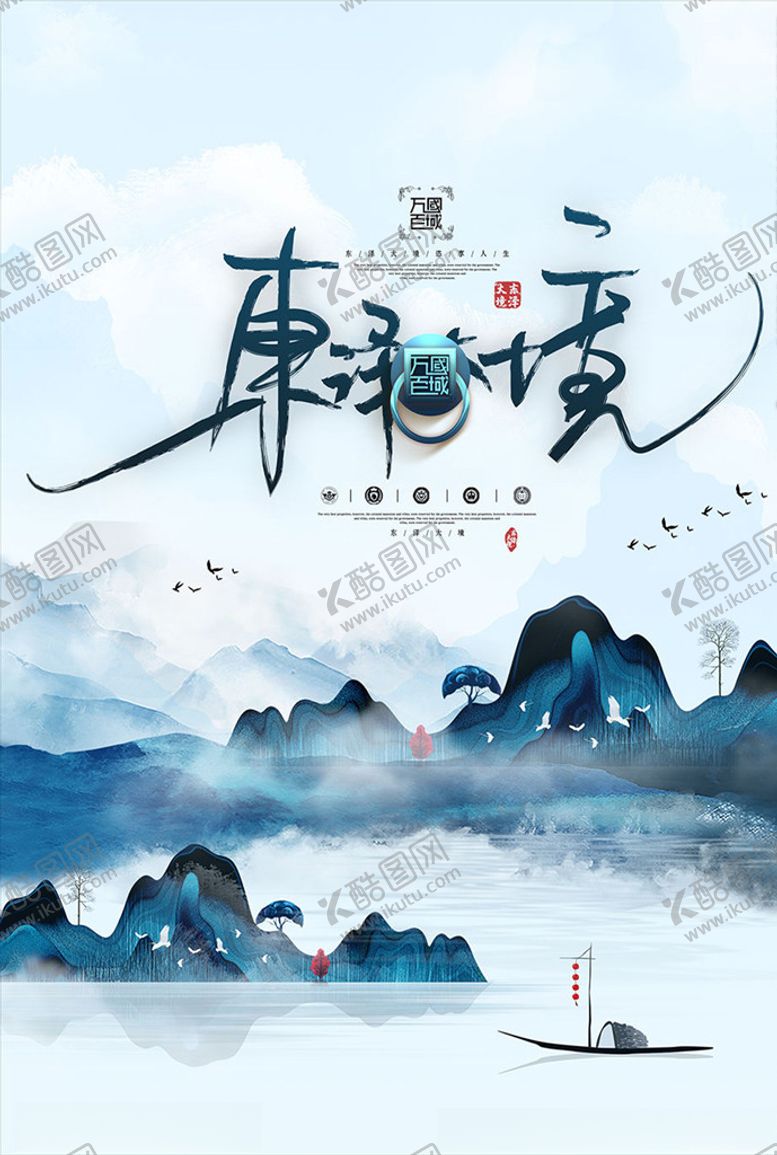 编号：44494109291446573242【酷图网】源文件下载-创意房地产宣传海报