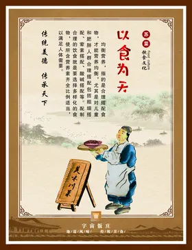 美食海报展架聚餐X展架灯箱
