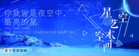 空间艺术活动海报