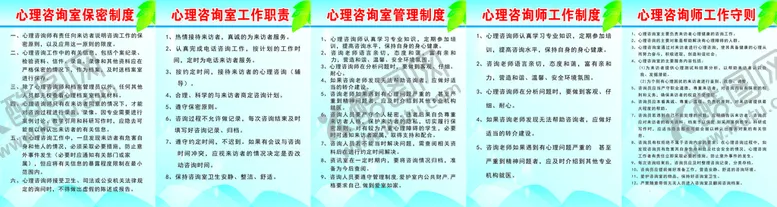 编号：31858501262233105985【酷图网】源文件下载-心理理制度医院