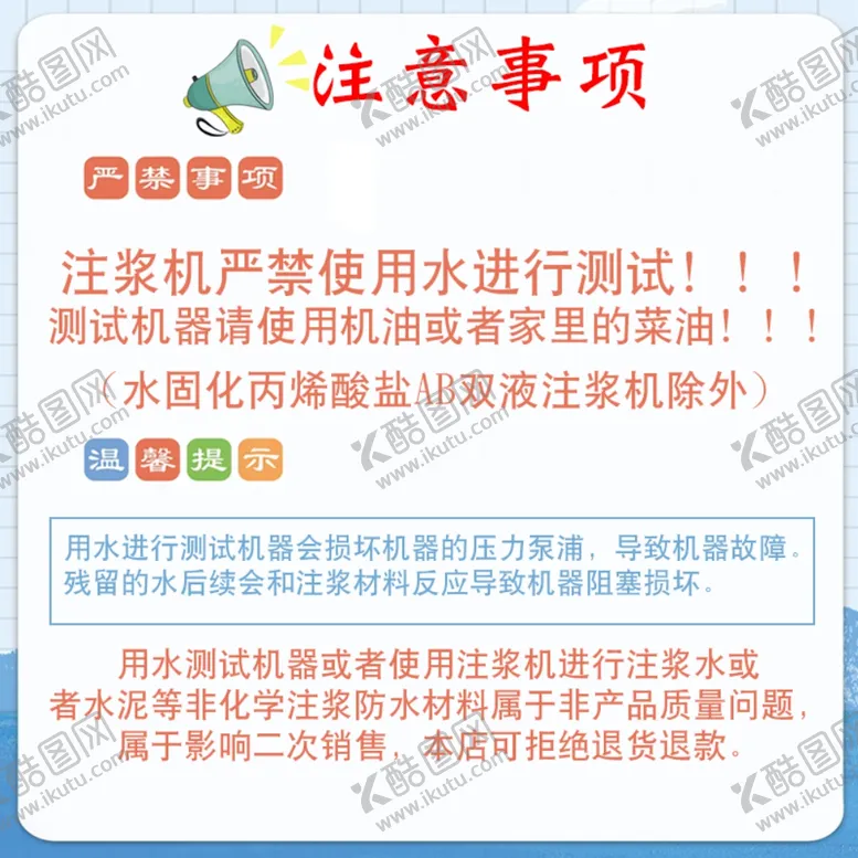 编号：22652901251219154040【酷图网】源文件下载-注意事项