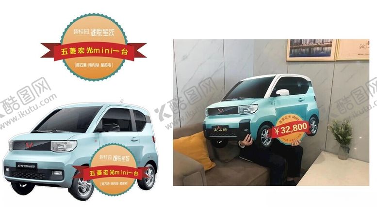 编号：95200401172002194077【酷图网】源文件下载-五菱宏光