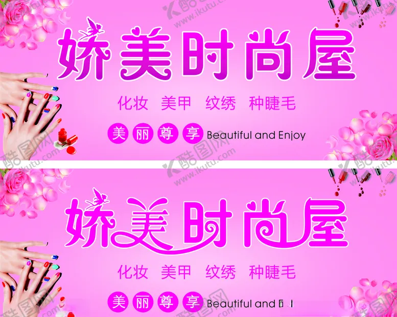 编号：74804007012327045977【酷图网】源文件下载-美甲