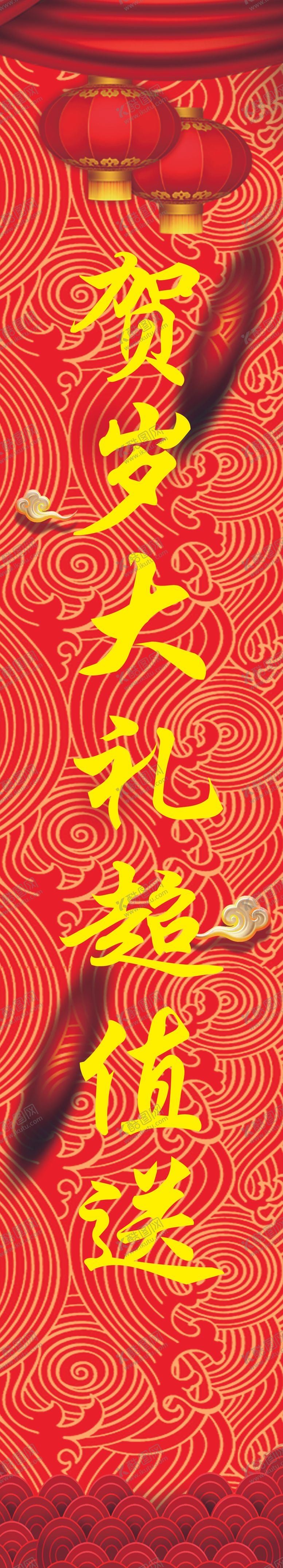 编号：82198210280324543261【酷图网】源文件下载-新年对联