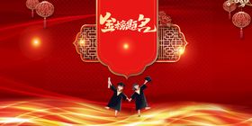 编号：47981209230745141508【酷图网】源文件下载-红色喜庆海报背景素材