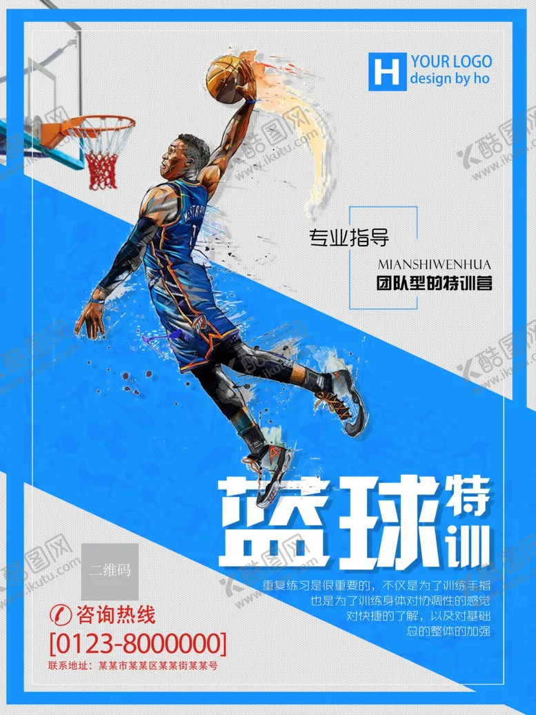 编号：46083007011705297349【酷图网】源文件下载-篮球比赛