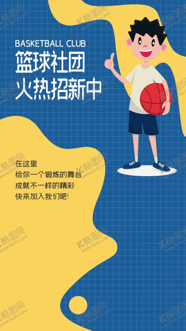 编号：82111401301035383444【酷图网】源文件下载-招聘海报
