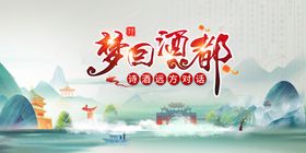 编号：02349509230756537139【酷图网】源文件下载-梦回上海滩答谢会展架