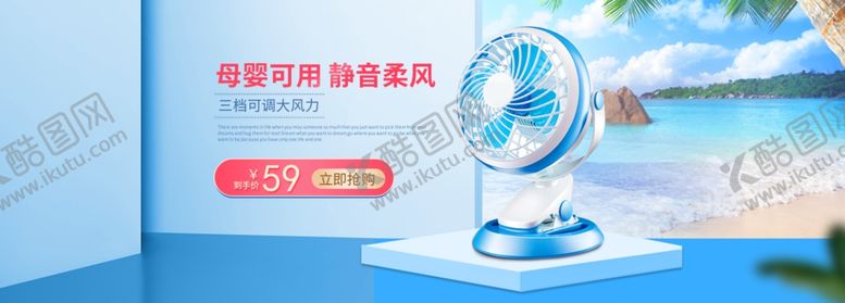 编号：53655210232239373965【酷图网】源文件下载-空调扇电扇电风扇落地扇塔扇海报