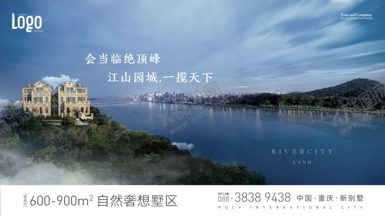 编号：43380710220446536219【酷图网】源文件下载-地产别墅