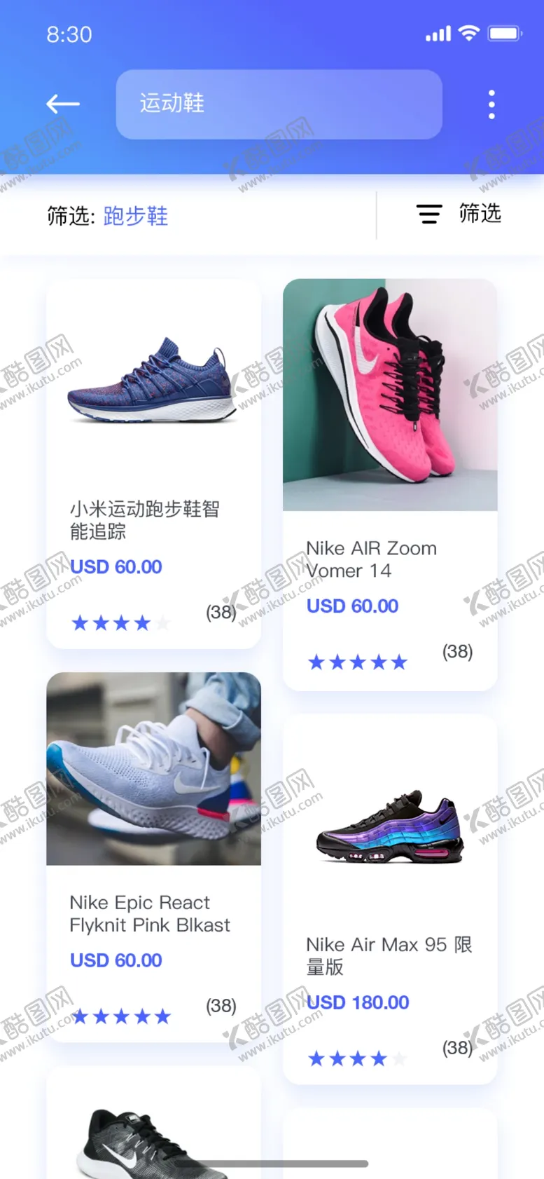 编号：43643302151527058010【酷图网】源文件下载-手机UI设计