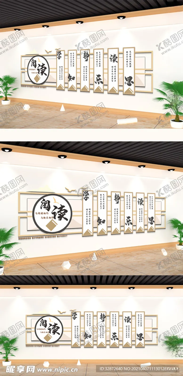 编号：29920603220420573845【酷图网】源文件下载-校园文化墙