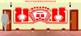党建文化墙形模板图设计
