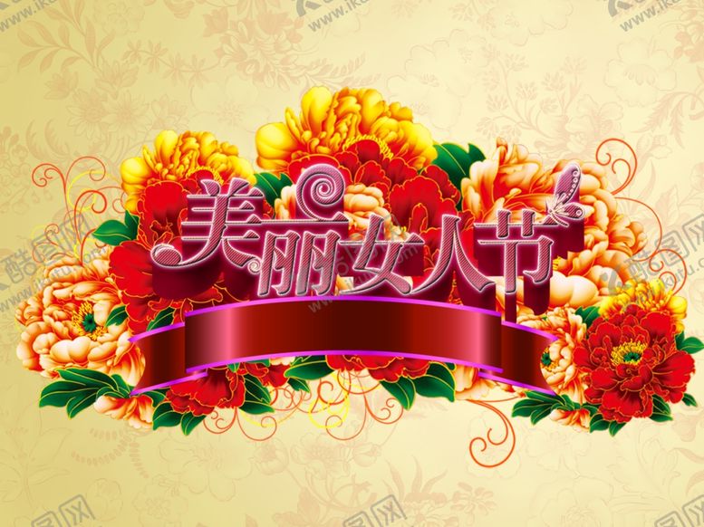 编号：89827109181424316717【酷图网】源文件下载-三八妇女节