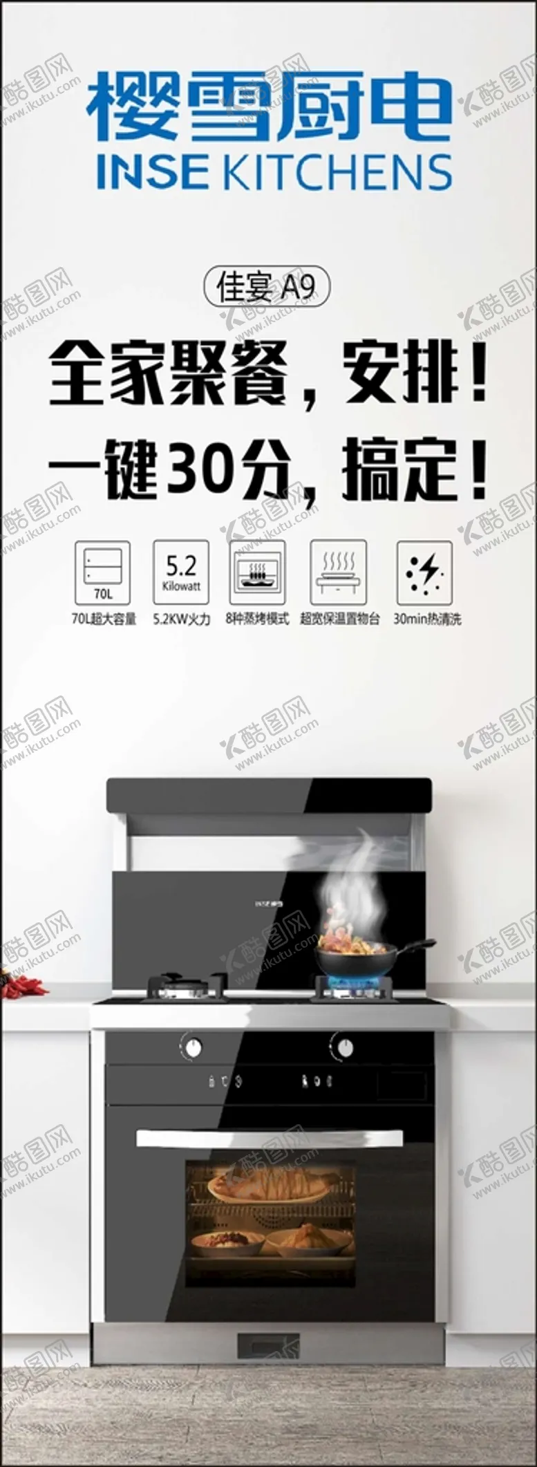 编号：30690510221358357696【酷图网】源文件下载-樱雪套餐展板