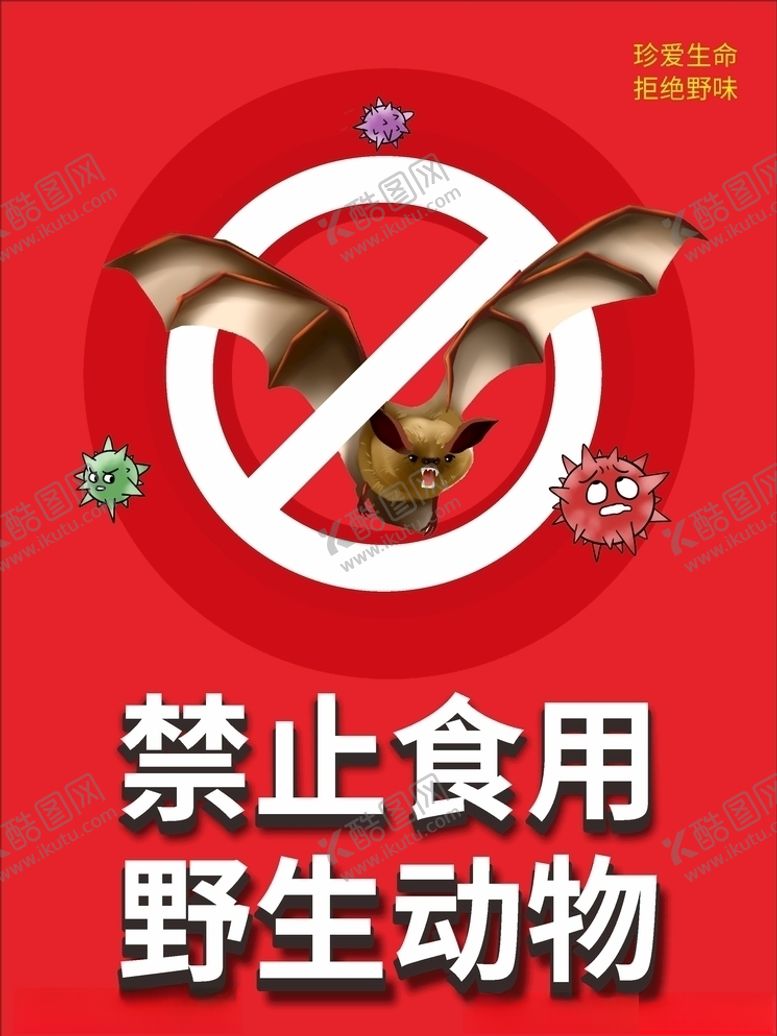 编号：47530910311946513732【酷图网】源文件下载-野生动物