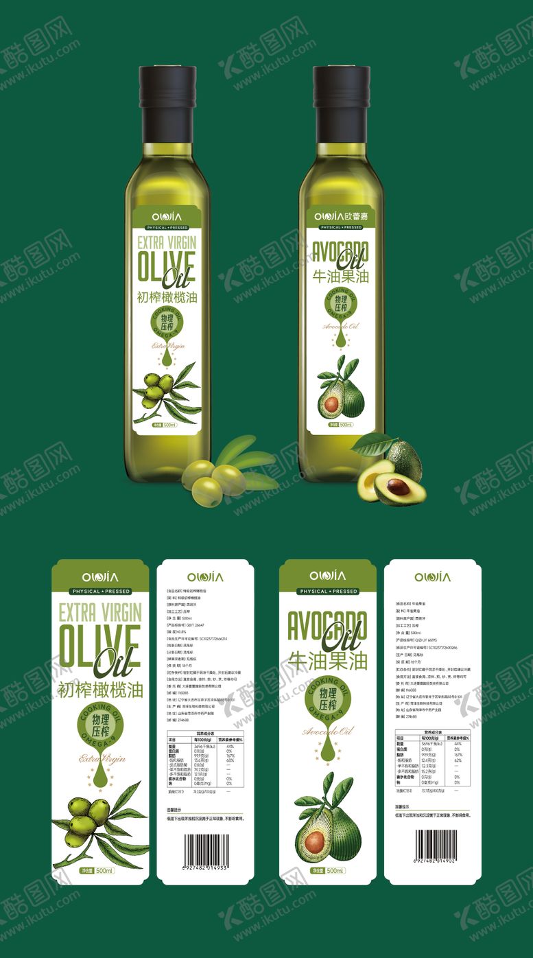 编号：75035211261805483563【酷图网】源文件下载-食用油包装设计