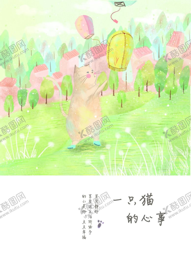 编号：20909010181348406441【酷图网】源文件下载-森林插画