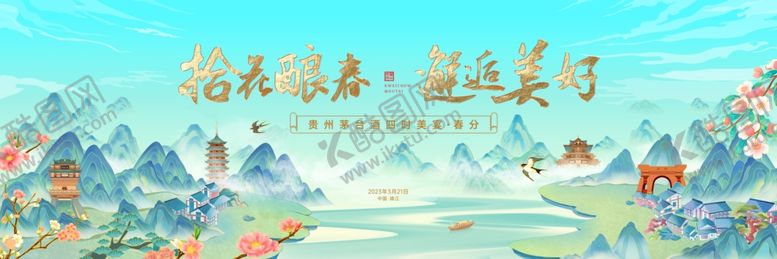 编号：70958510030655248653【酷图网】源文件下载-水墨风山水间的诗意美景