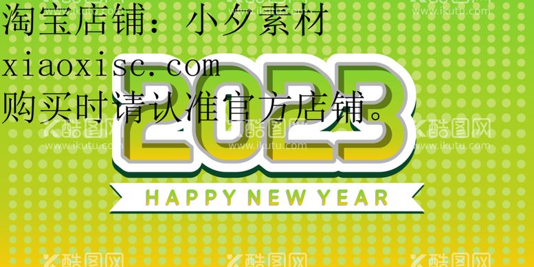 编号：74279812091327397470【酷图网】源文件下载-2023年字体