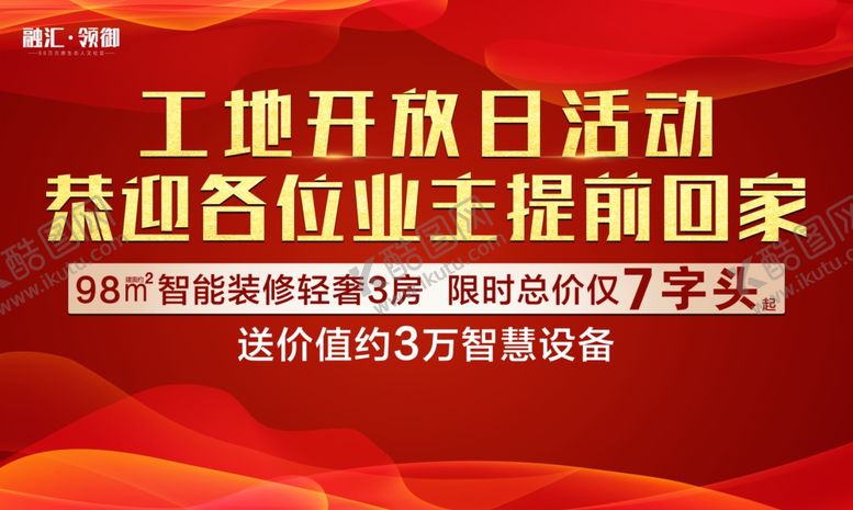 编号：73513010261129258811【酷图网】源文件下载-背景板