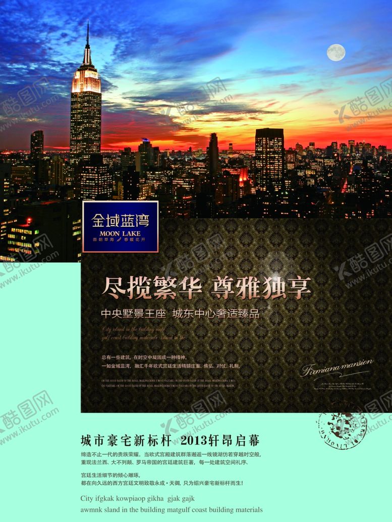 编号：99297210250955092610【酷图网】源文件下载-创意海报设计