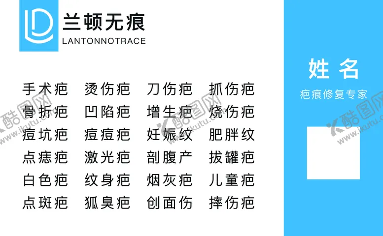 编号：95316210020050323802【酷图网】源文件下载-兰顿无痕