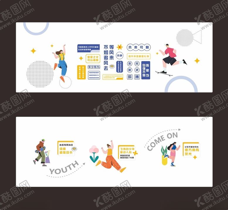 编号：93936904051924038189【酷图网】源文件下载-企业标语墙