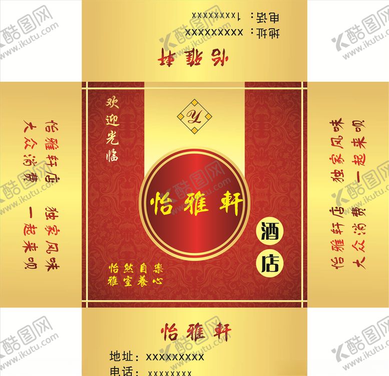 编号：74005711010233063728【酷图网】源文件下载-餐盒