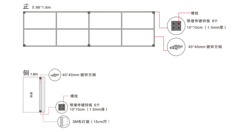 编号：47435011150321591721【酷图网】源文件下载-门头灯箱安装详细图