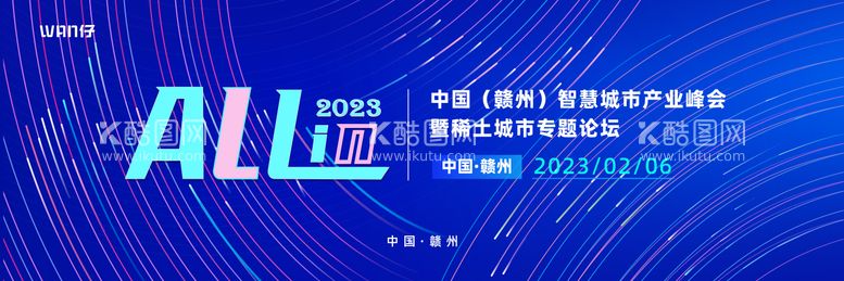 编号：69995811201639527294【酷图网】源文件下载-in未来主视觉