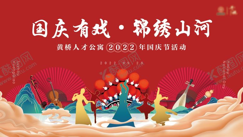 编号：71025509271829114369【酷图网】源文件下载-戏曲KV活动背景