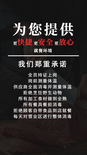 匠人愚公 郑重承诺