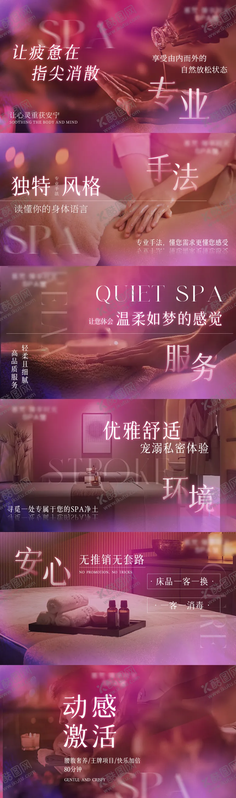 编号：30206609161650366182【酷图网】源文件下载-美团大众spa轮播图