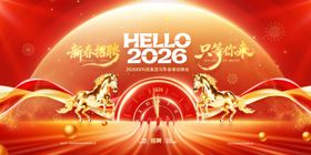 马年2026年新年企业招聘招人