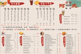 港式菜单