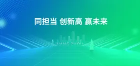 企业年会背景