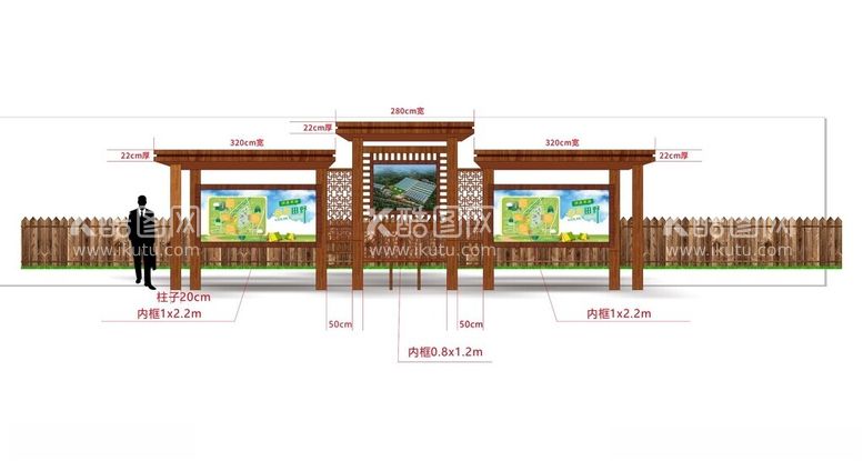 编号：61461312021221394306【酷图网】源文件下载-欢乐农场宣传栏