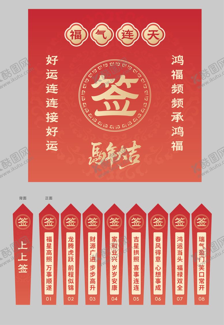 编号：62682402052224211739【酷图网】源文件下载-2026马年春节抽签桶